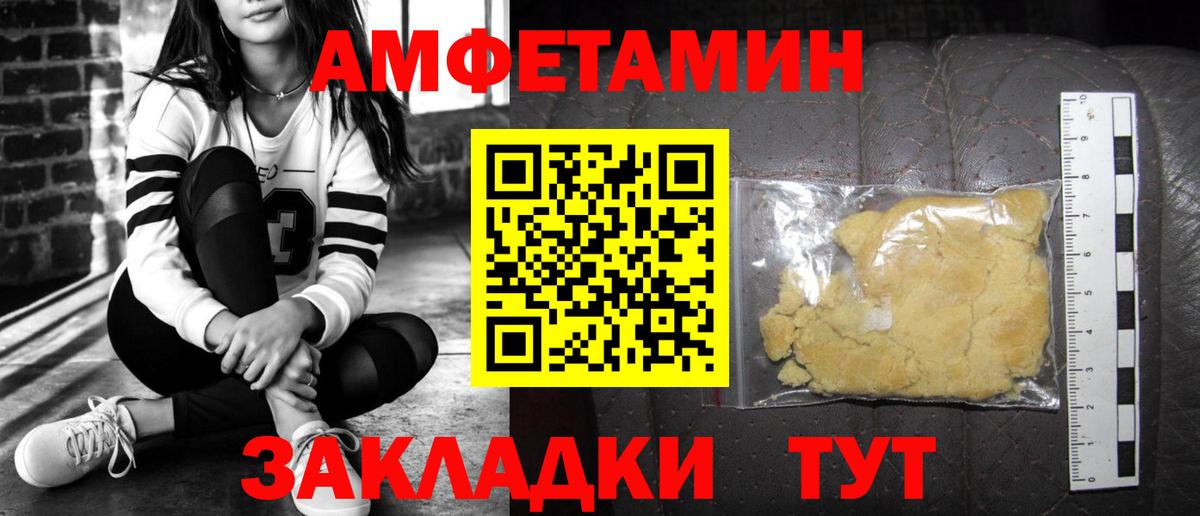 АМФ 97% Обнинск