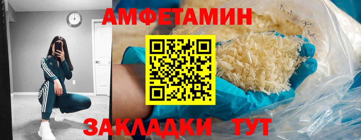 Обнинск  Amphetamine Premium  Вход с VPN 