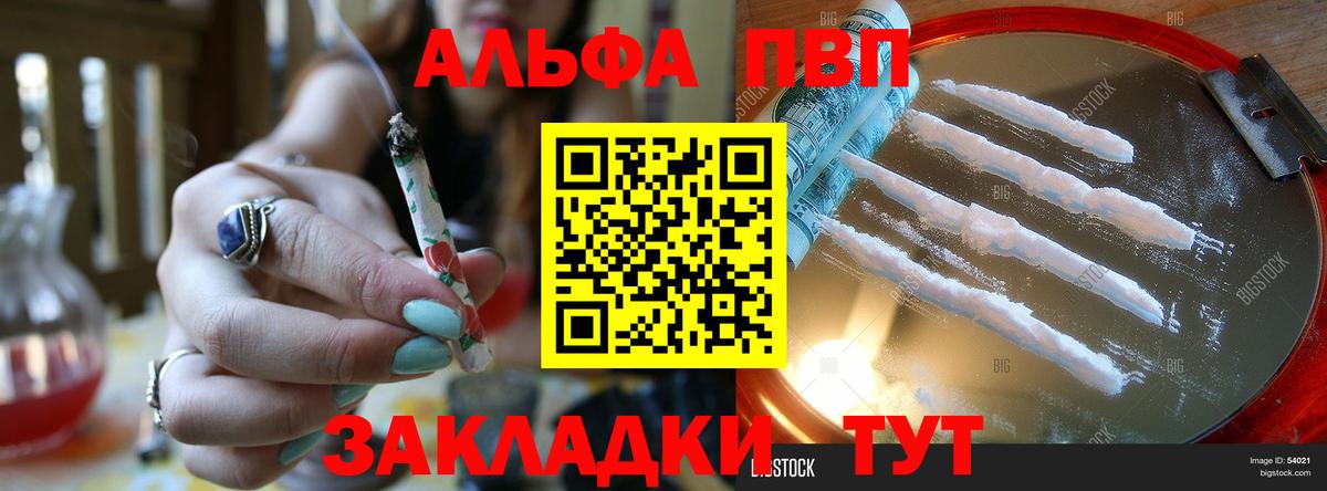 Обнинск  Альфа ПВП Crystall  где купить наркоту  Вход с VPN 