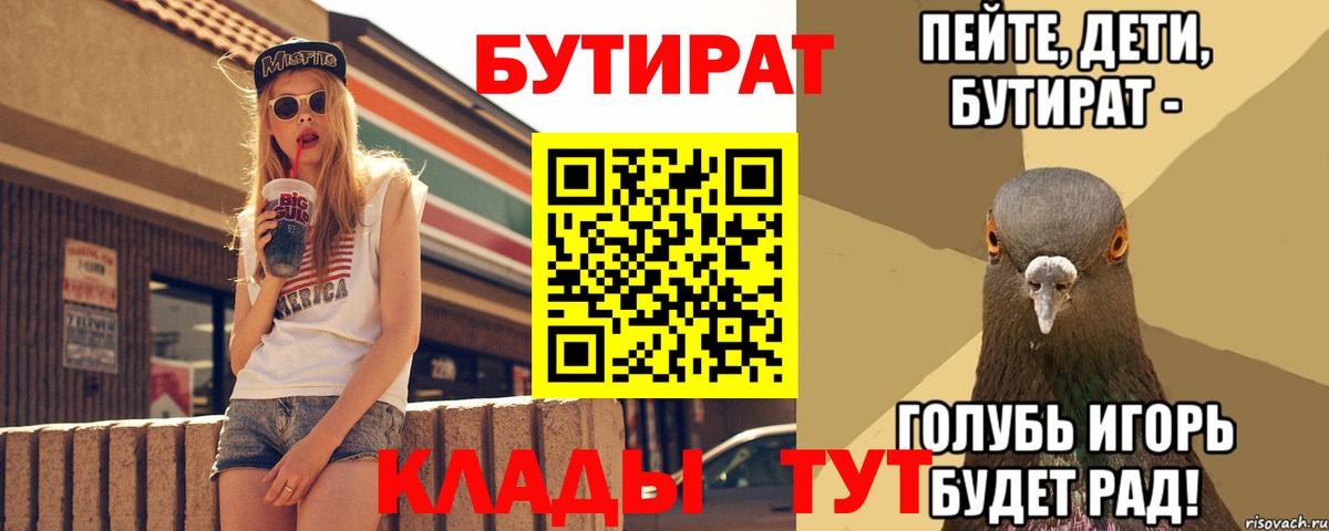 Обнинск  Бутират оксана  Вход с VPN 