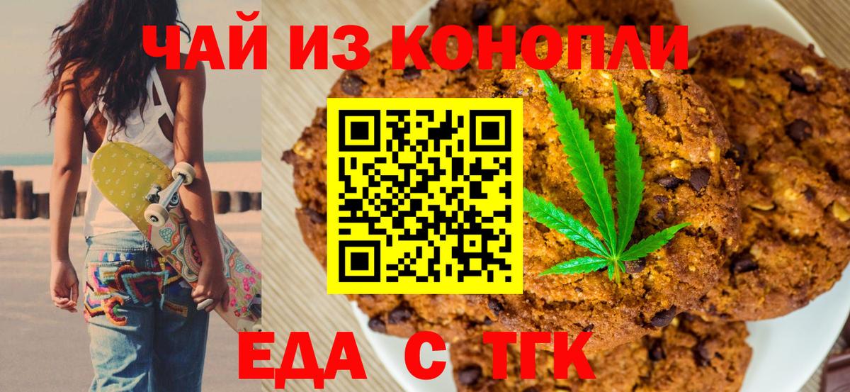 Cannafood конопля Обнинск