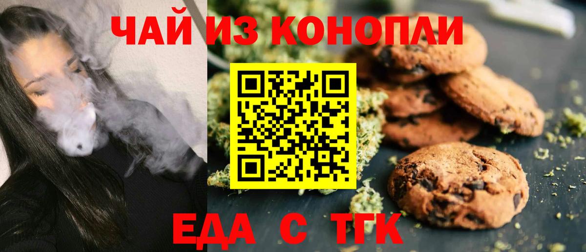 Обнинск  Cannafood конопля  Вход с VPN 