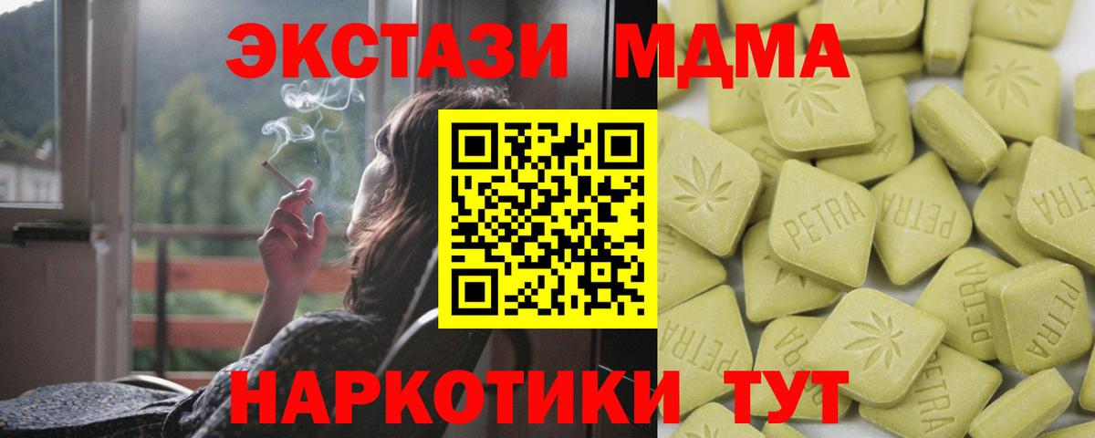 Экстази Punisher  Экстази DUBAI    зеркало  Вход с VPN  Обнинск  Ecstasy 