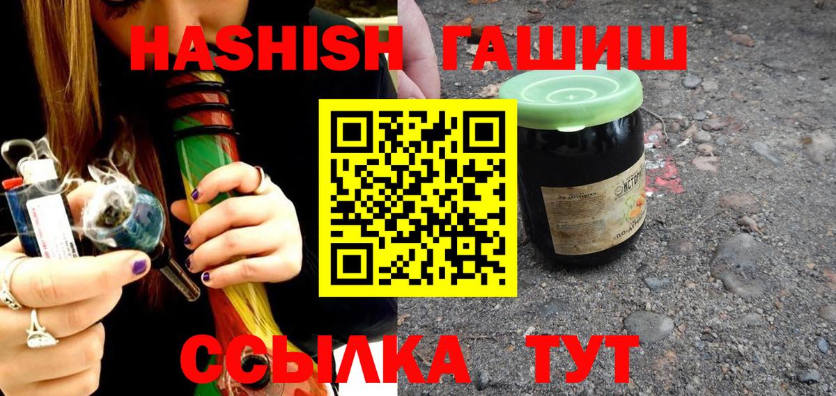 ГАШИШ Premium  Вход с VPN  Гашиш 40% ТГК  Гашиш  Обнинск 