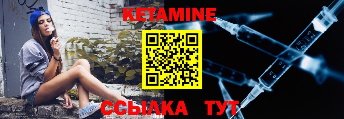 КЕТАМИН ketamine Обнинск
