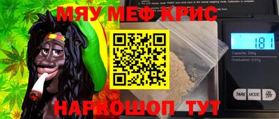 крисы Старая Купавна