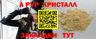 крисы Старая Купавна