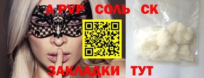 крисы Старая Купавна