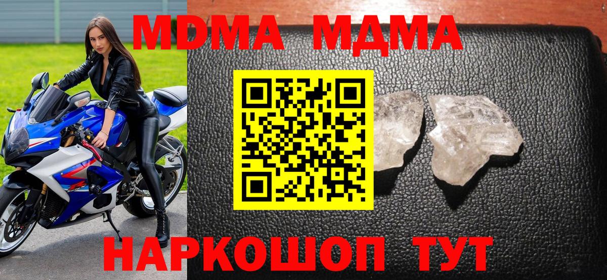 Обнинск  MDMA Molly  Вход с VPN 