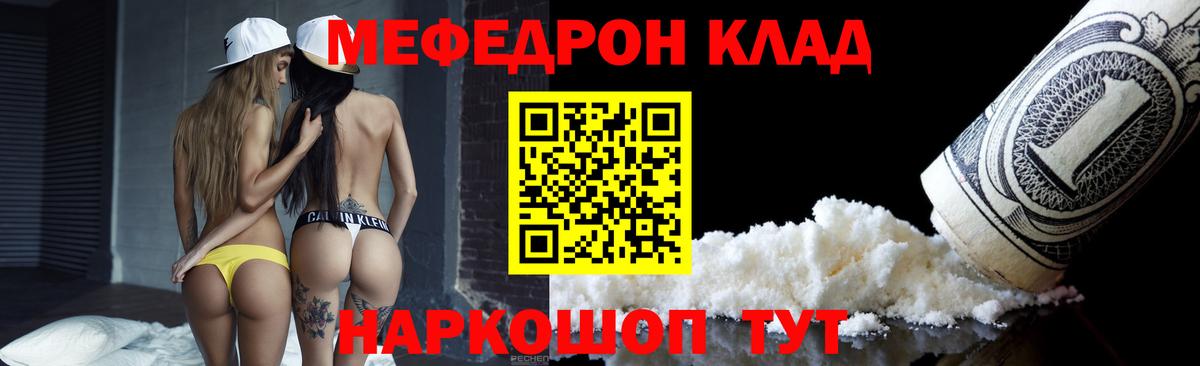 МЕФ VHQ  Меф мяу мяу  купить закладку  Обнинск  Вход с VPN 
