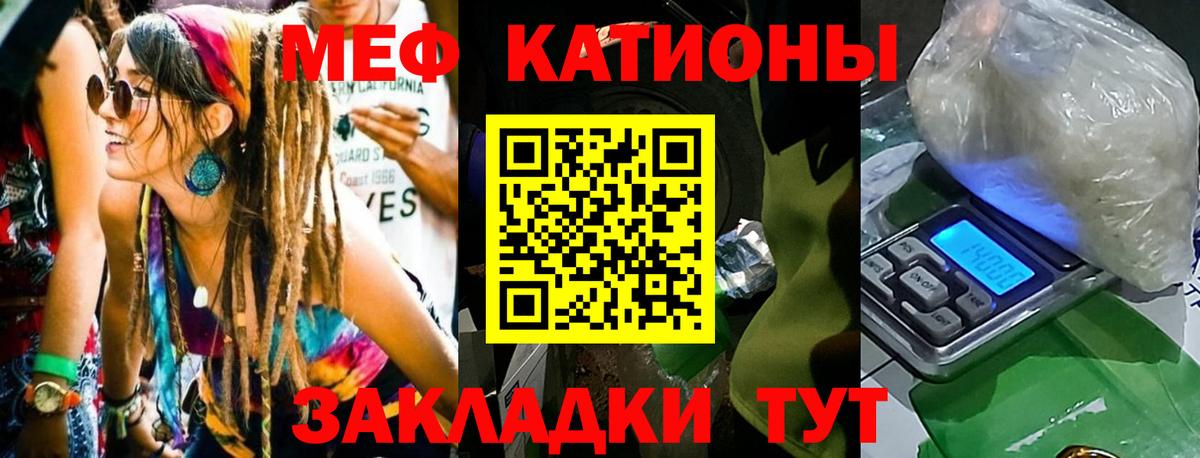 Меф  Обнинск
