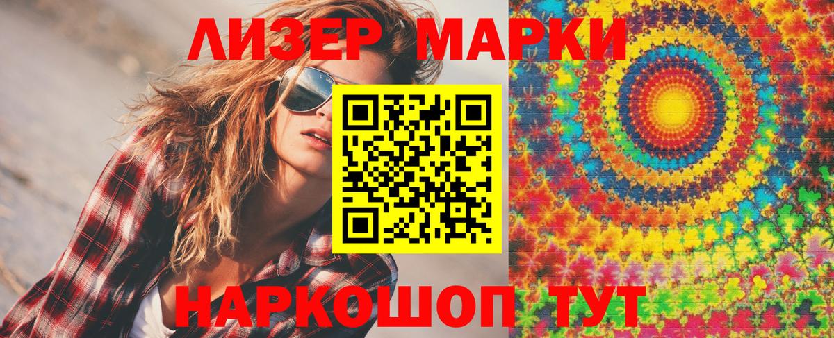 Марки 25I-NBOMe  Наркотические марки 1,5мг  Вход с VPN  Обнинск 