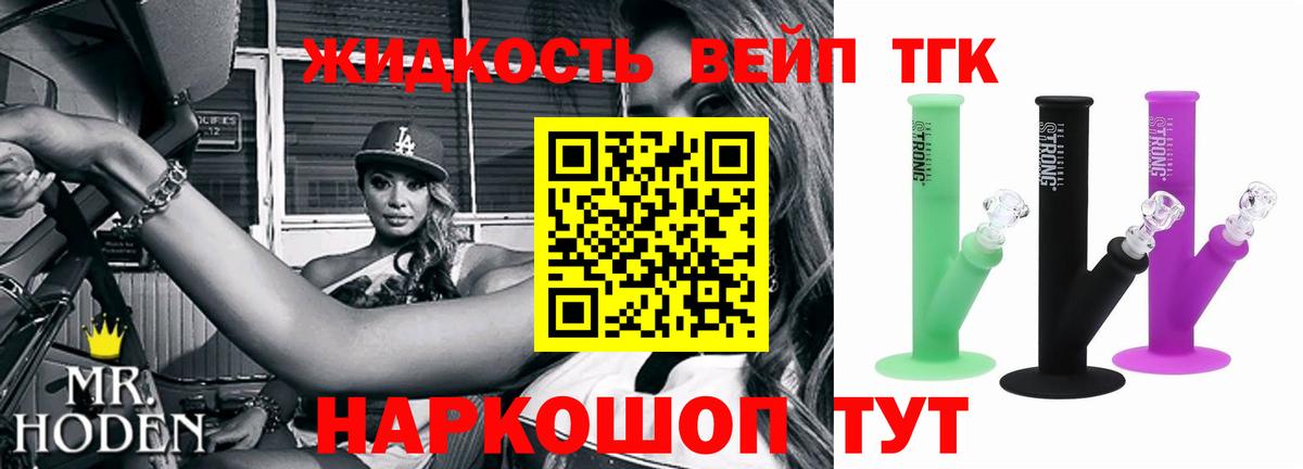 ТГК вейп с тгк  Дистиллят ТГК гашишное масло  Вход с VPN  где можно купить наркотик  Обнинск 