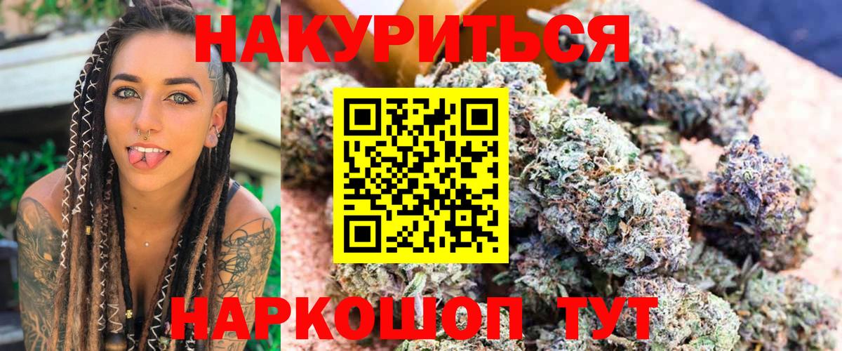 Каннабис гибрид  Вход с VPN  Обнинск  Марихуана THC 21%  МАРИХУАНА THC 21% 